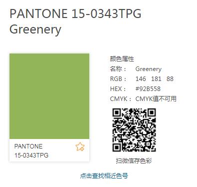 PANTONE 15-0343.jpg